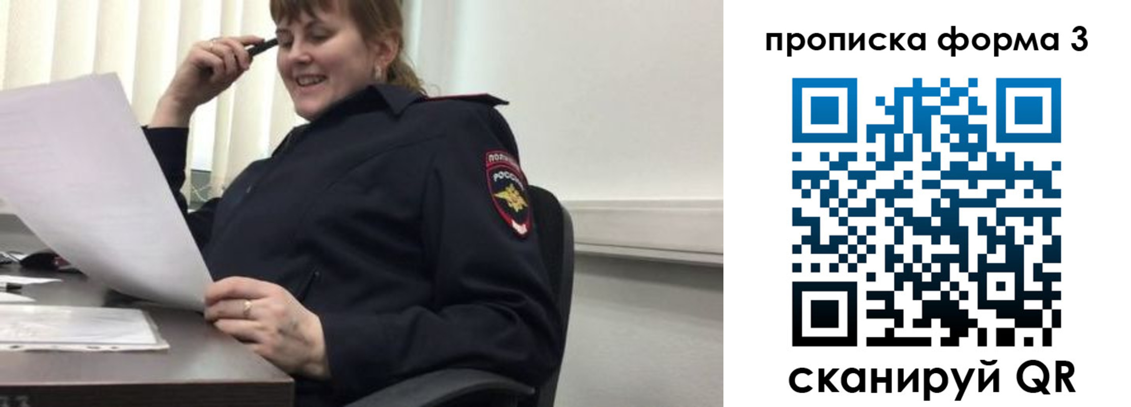 прописка регистрация в Полярных Зорях